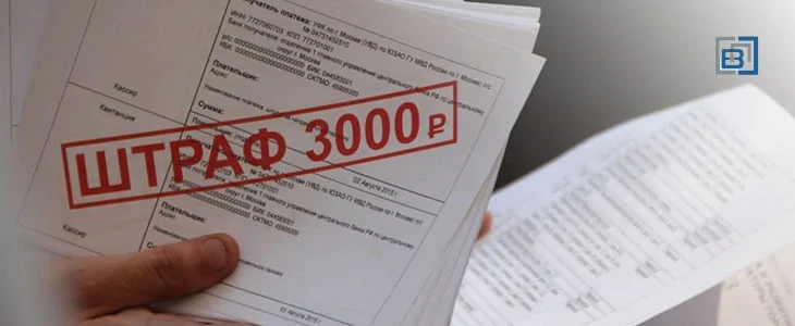 Основные штрафы за замену счетчика воды